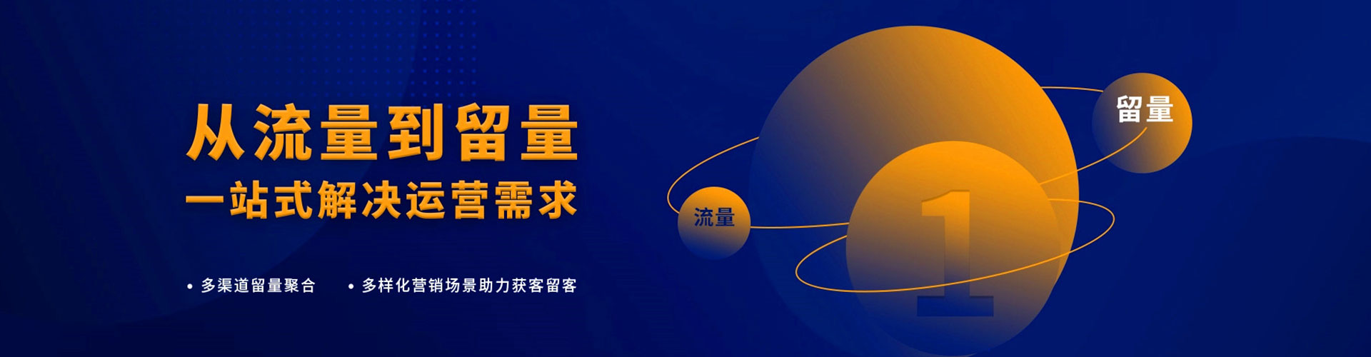 运城信息流营销