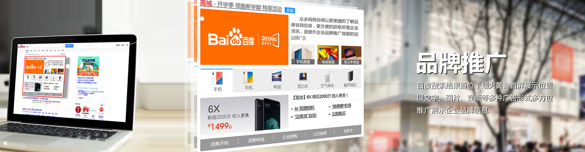 运城sem投放