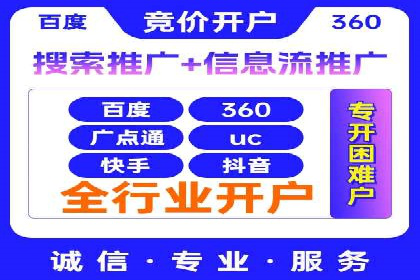 百度竞价广告在旅游行业的应用案例